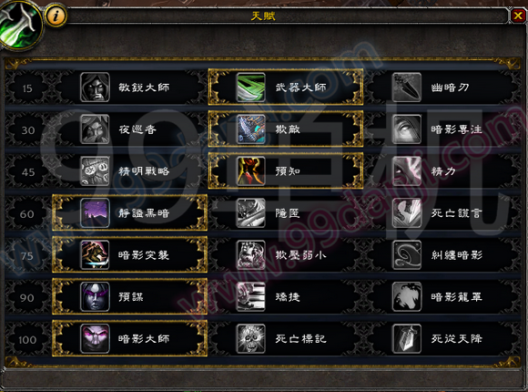 魔兽世界7.0前夕潜行者盗贼天赋加点推荐