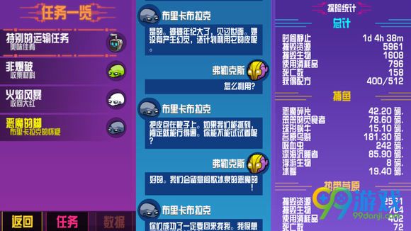 崩溃大陆恶魔的脚任务怎么做 恶魔的脚任务图文攻略