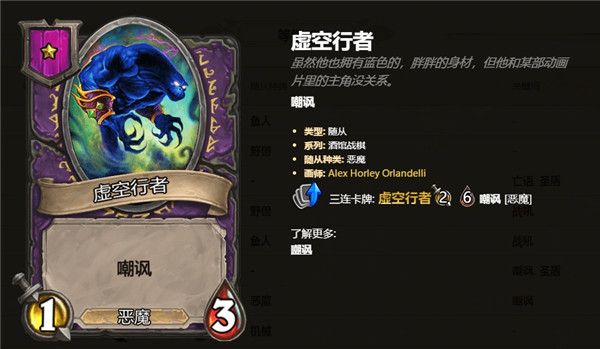 炉石传说酒馆战棋1级随从卡牌汇总 炉石自走棋1级随从卡牌技能属性详情