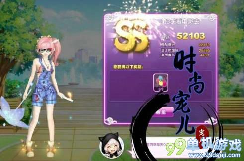 QQ炫舞旅行挑战看电影去SS搭配攻略图