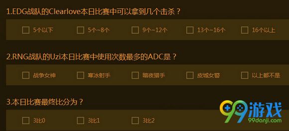 lol五周年庆狂欢盛典赛事竞猜活动地址 竞猜送永久皮肤