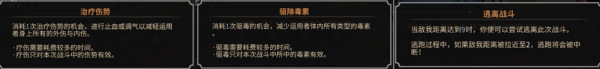 太吾绘卷战斗界面怎么看 太吾绘卷战斗界面详解