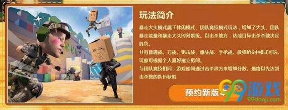 CF预约新版本免费领礼包活动地址 火线变革计划暴走篇