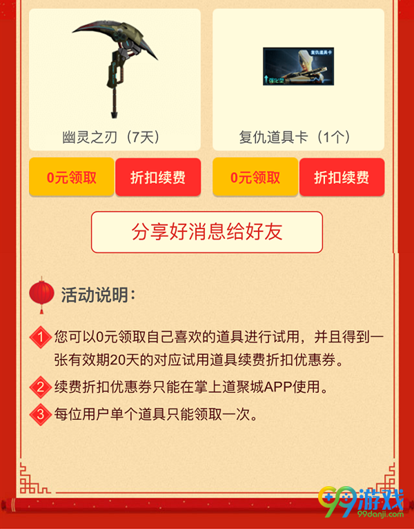 CF2017限定道具0元购活动网址 以下武器免费购买