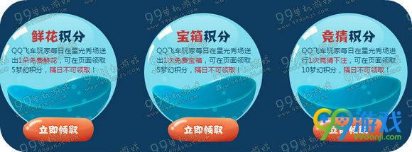 QQ飞车2016六一宝宝节梦幻大礼领永久活动地址详情