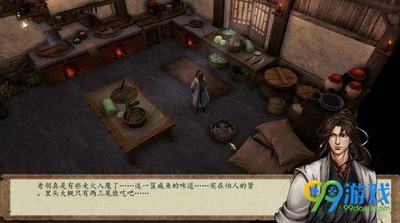 侠客风云传前传逍遥谷物品道具收集位置汇总