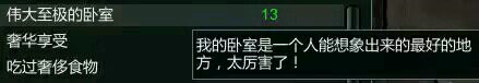环世界小人加心情BUFF怎么获得 加心情BUFF获得方法