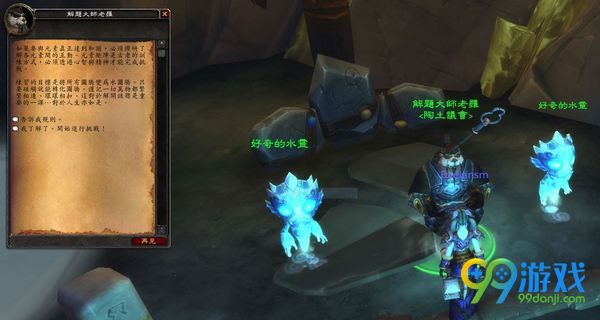 魔兽世界7.0萨满祭司职业大厅图腾游戏怎么玩