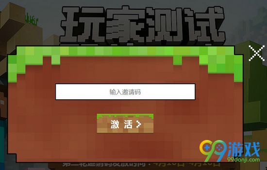 我的世界国服激活码使用教程 我的世界激活码怎么用