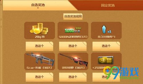 逆战岁月神偷悬赏令活动网址 完成任务领Q币永久道具