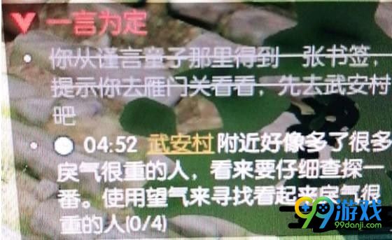 逆水寒一言为定奇遇攻略 逆水寒一言为定奇遇怎么触发