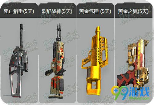 逆战器艳后的诱惑版新兵注册礼活动地址领武器