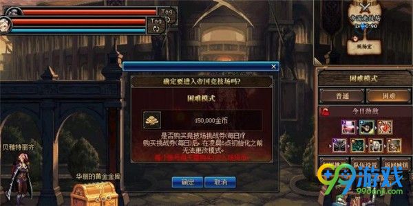 dnf帝国竞技场困难模式有什么奖励 dnf帝国竞技场困难模式奖励一览