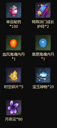 剑灵7月新版全民嗨趴洪门之师活动地址奖励汇总
