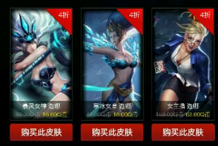 LOL战争学院的荣耀英雄成就5级折扣皮肤种类汇总