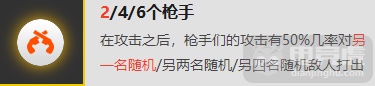 云顶之弈9.21版本暗影四骑双枪阵容玩法攻略 云顶之弈9.21暗影四骑双枪阵容搭配