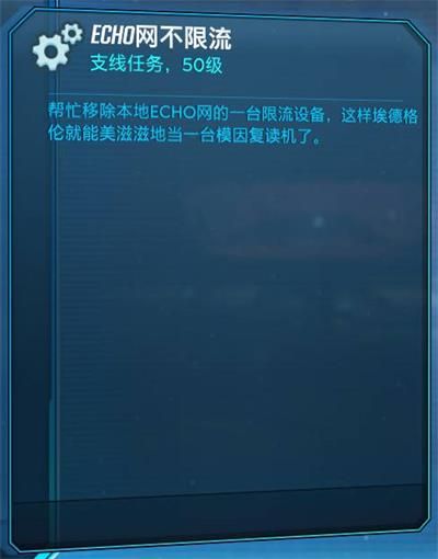无主之地3小吵闹彩蛋任务完成攻略