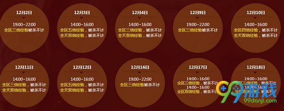 CF神枪节年终盛典活动地址 12.1-12.18每日游戏送武器