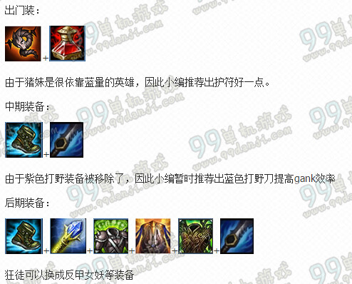 LOLS6凛冬之怒瑟庄妮天赋加点 S6季前赛猪妹打野天赋攻略