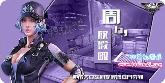 逆战2月19日周五每日签到活动地址 送道具CDK