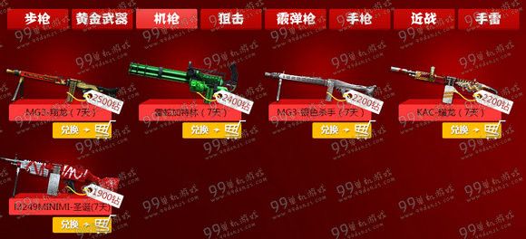 CF春节抢福袋活动地址玩法 准点抢福袋送钻石换武器