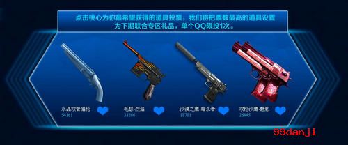 CF穿越火线烽火联营活动介绍与网址 好礼送不停