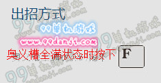怪物猎人ol双刀奥义一览 双刀奥义技能怎么用攻略