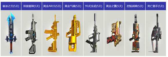 逆战决战绿茵场领新兵专属福利活动地址详情