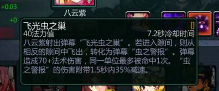 300英雄八云紫怎么玩 300英雄八云紫攻略