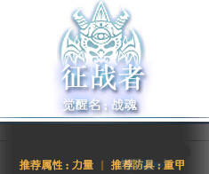 DNF魔枪士征战者一觉名字 征战者觉醒叫什么