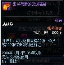 dnf新年大吉六福礼盒哪个值得买 新年大吉六福礼盒有什么