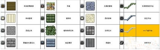 星界边境村庄和地牢的块有哪些 村庄和地牢的块图鉴