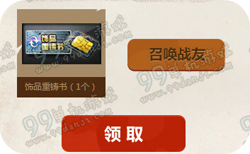 CF5月心悦新手营活动地址 5.6新创建奖励一览