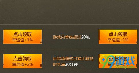 逆战9月10日在线狂欢撩学妹活动地址 预约即送死神猎手