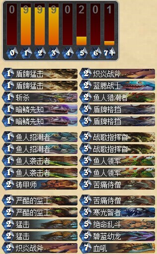 炉石传说 娱乐卡组 最新OTK之鱼人战士卡组分享