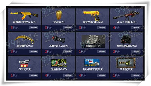 CF三大神器痛快预售地址详情 