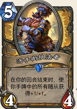 炉石传说龙争虎斗加基森扩展包新卡合集 有哪些新卡