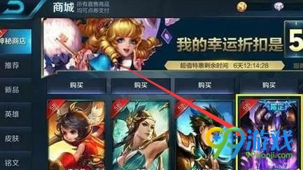 王者荣耀8月18日神秘商店能抽到天魔缭乱吗 王者荣耀8月18日神秘商店有什么