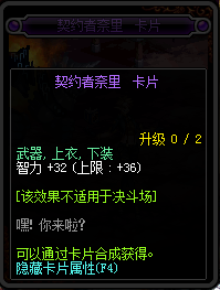 地下城与勇士95版本新增附魔卡片一览 DNF95版本新增附魔卡片属性详情