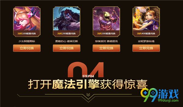 LOL海克斯科技魔法引擎活动地址在哪 LOL海克斯科技魔法引擎活动地址介绍