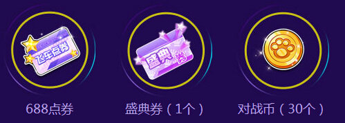 QQ飞车幸运好礼到活动地址 11月5日-6日在线送永久
