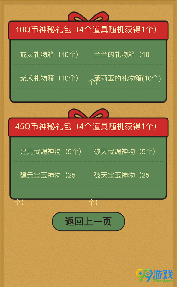 剑灵雷锋日锋度神秘豪礼活动网址 神秘豪礼有什么一览