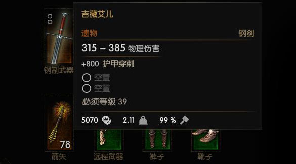 巫师3狂猎最强钢剑与银剑控制台代码分享
