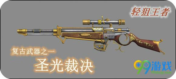 逆战狙击枪哪个好 逆战狙击枪盘点TOP10