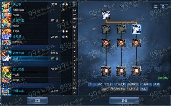 剑灵气宗PVP技能加点 气宗PVP技能加点金杯图解