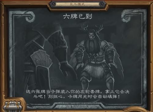 炉石传说10月3日乱斗六牌已到强势卡组推荐 炉石传说乱斗六牌已到高胜率套牌分享