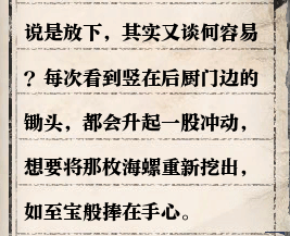 逆水寒岁月神偷锄头在哪里 逆水寒岁月神偷任务锄头坐标位置一览
