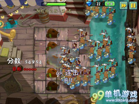 植物大战僵尸2海盗港湾加农炮之战第3关攻略