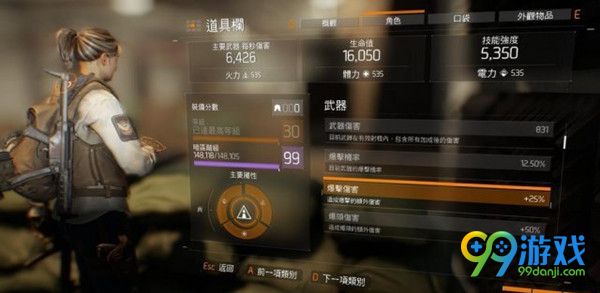全境封锁精准射手天赋有什么用 精准度天赋怎么搭配