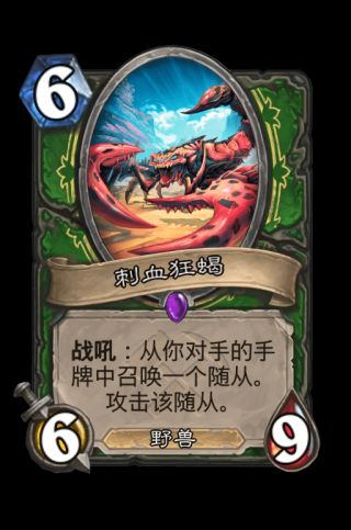 炉石传说猎人奥丹姆奇兵新卡评价